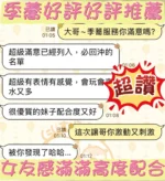 台中定點茶-季蕎/160/45/?/C