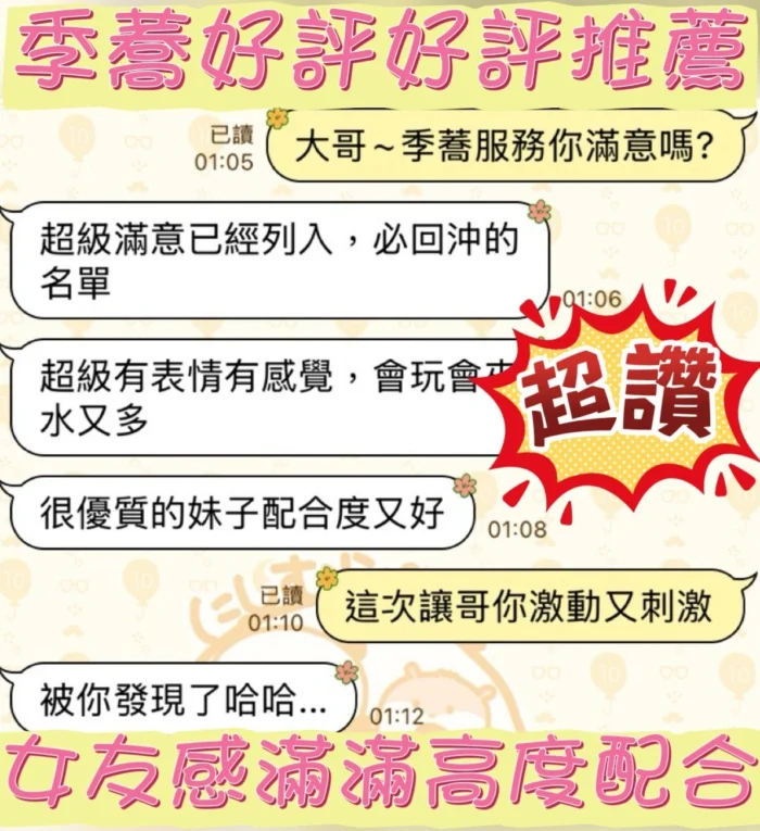 台中定點茶-季蕎/160/45/?/C