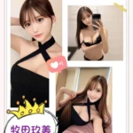 台北外送茶-牧田玖美/167/?/21/F