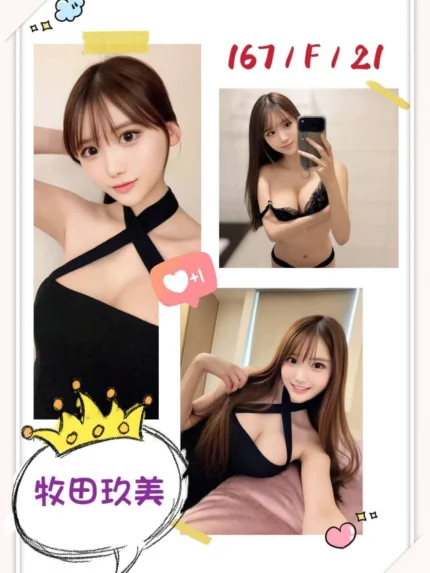 台北外送茶-牧田玖美/167/?/21/F