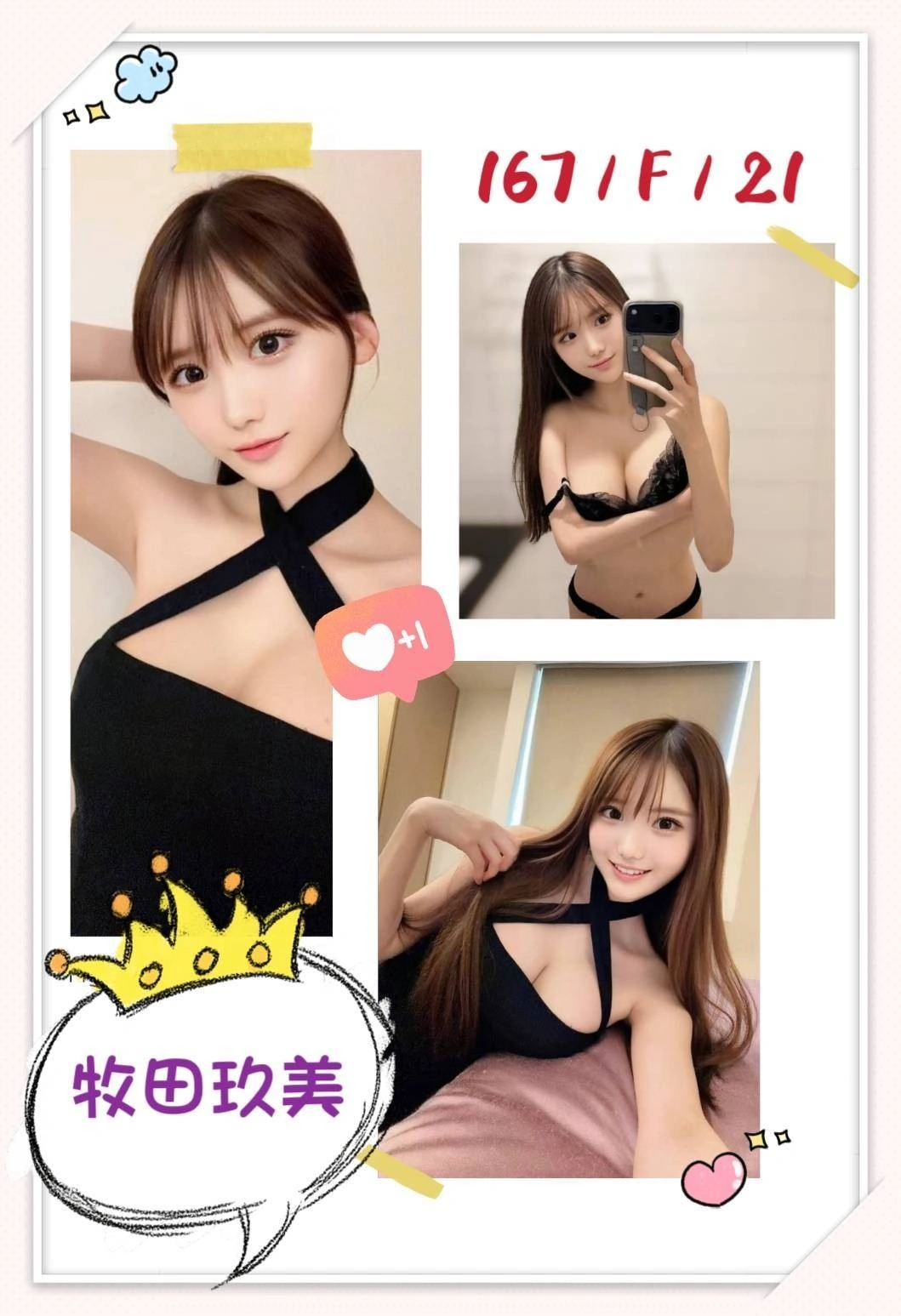 台北外送茶-牧田玖美/167/?/21/F 台北外送茶-牧田玖美/167/?/21/F