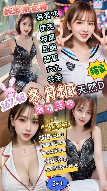 桃園定點茶-冬月楓/167/48/23/D 桃園定點茶-冬月楓/167/48/23/D