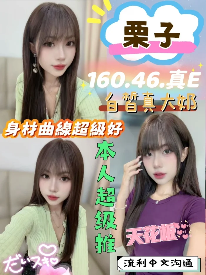 台中定點茶-栗子/160/46/?/E 台中定點茶-栗子/160/46/?/E