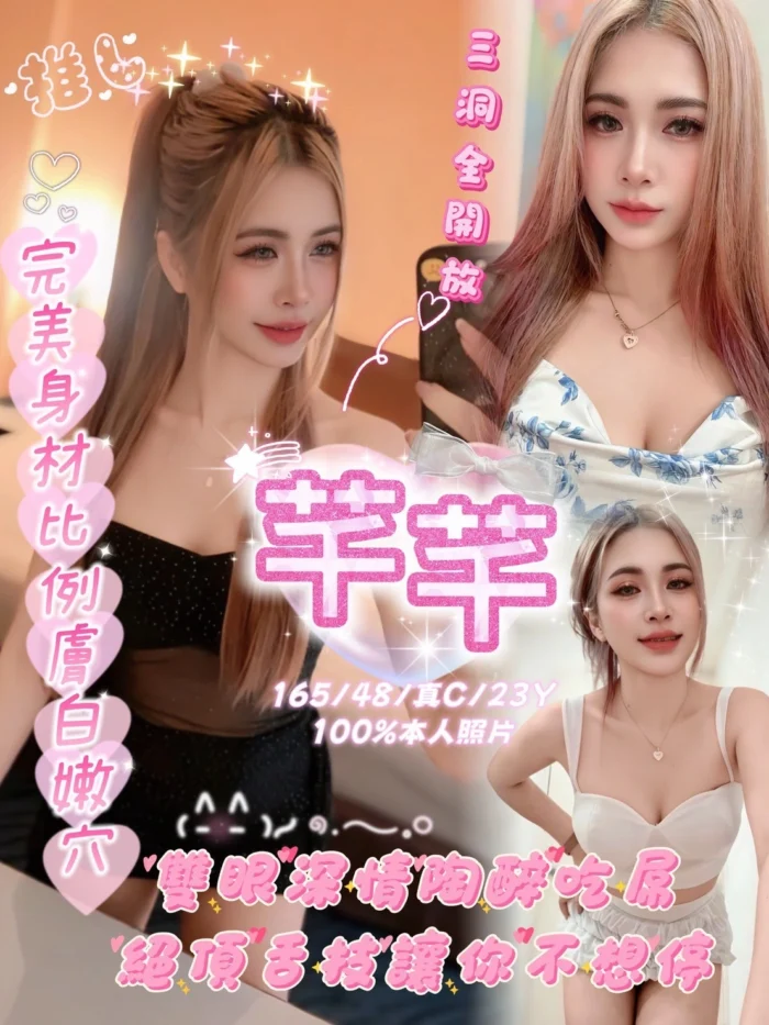 嘉義定點茶-芊芊./165/48/23/C 嘉義定點茶-芊芊./165/48/23/C