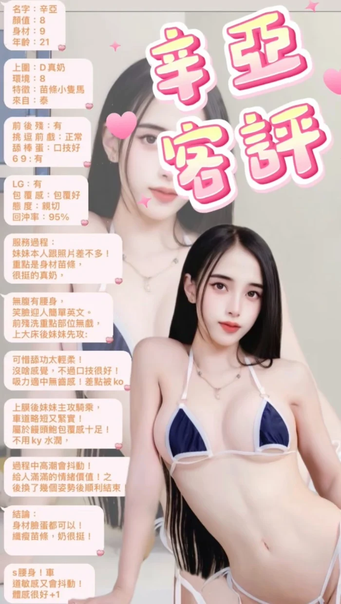 台北定點茶-辛亞/160/44/20/D