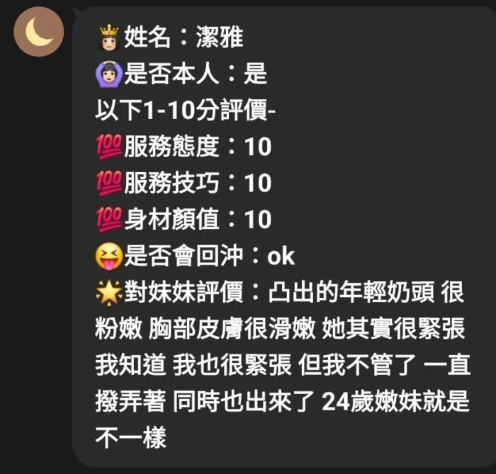 嘉義定點茶-潔雅/166/49/24/E