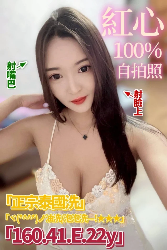 台南定點茶-紅心/160/41/22/E 台南定點茶-紅心/160/41/22/E