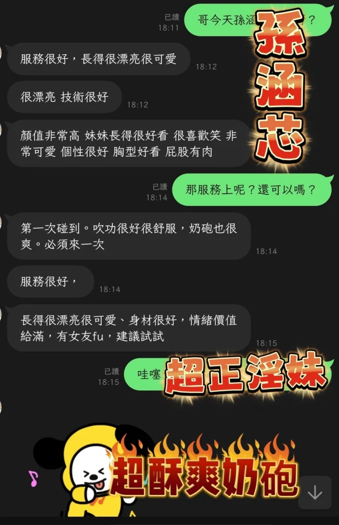 嘉義定點茶-孫涵芯/160/47/22/D