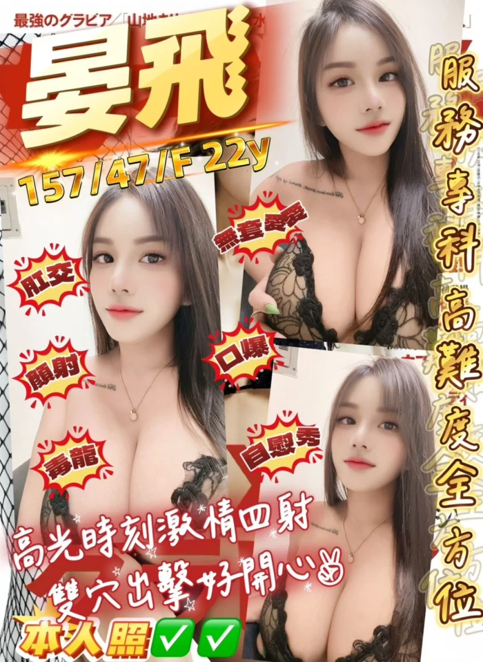 桃園定點茶-晏飛/157/47/22/F 桃園定點茶-晏飛/157/47/22/F
