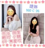 台北定點茶-婕琳/160/?/26/C