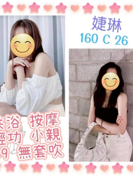 台北定點茶-婕琳/160/?/26/C
