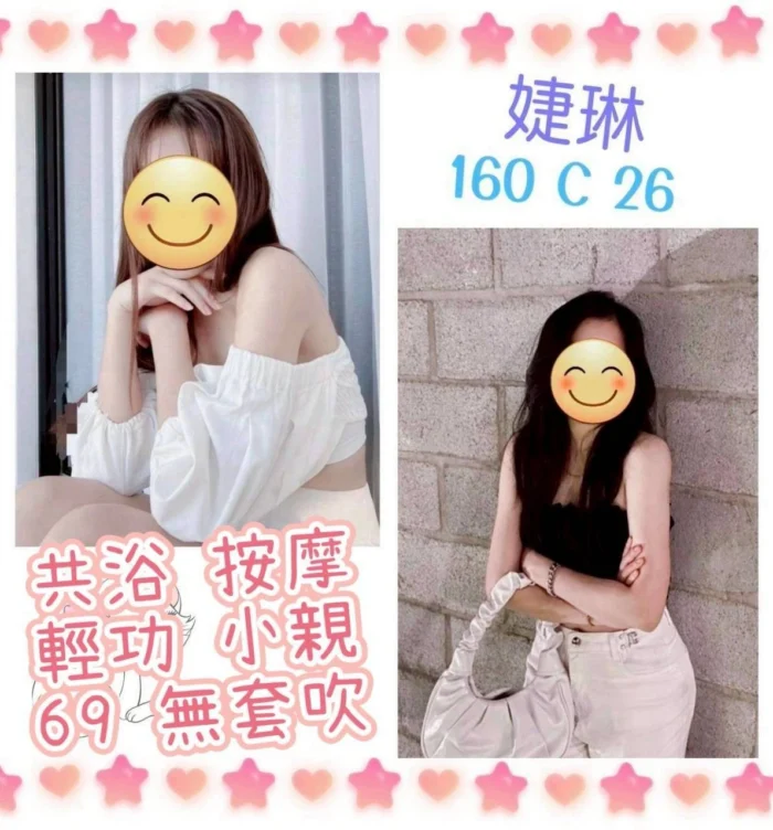 台北定點茶-婕琳/160/?/26/C