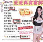 台中定點茶-芝芝/170/45/?/C