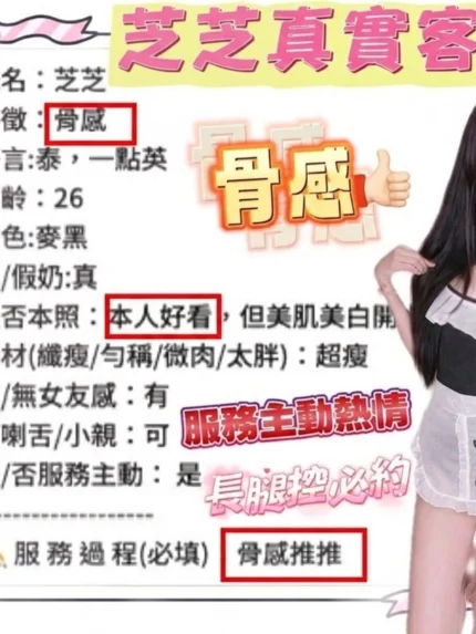 台中定點茶-芝芝/170/45/?/C