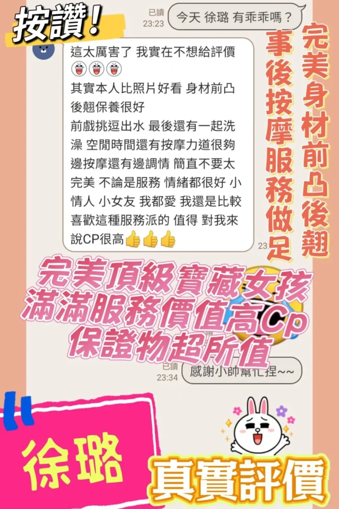桃園定點茶-徐璐/162/48/25/F