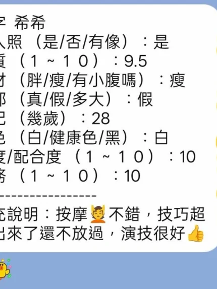 新竹定點茶-希希/161/45/25/D