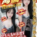 桃園定點茶-海倫/153/46/22/E
