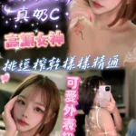苗栗定點茶-萌萌/159/43/23/C