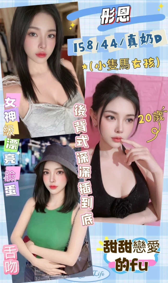 彰化定點茶-彤恩/158/44/20/D