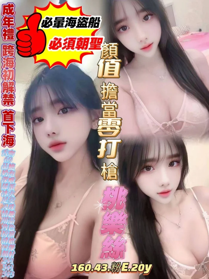 高雄定點茶-桃樂絲/160/43/20/E 高雄定點茶-桃樂絲/160/43/20/E