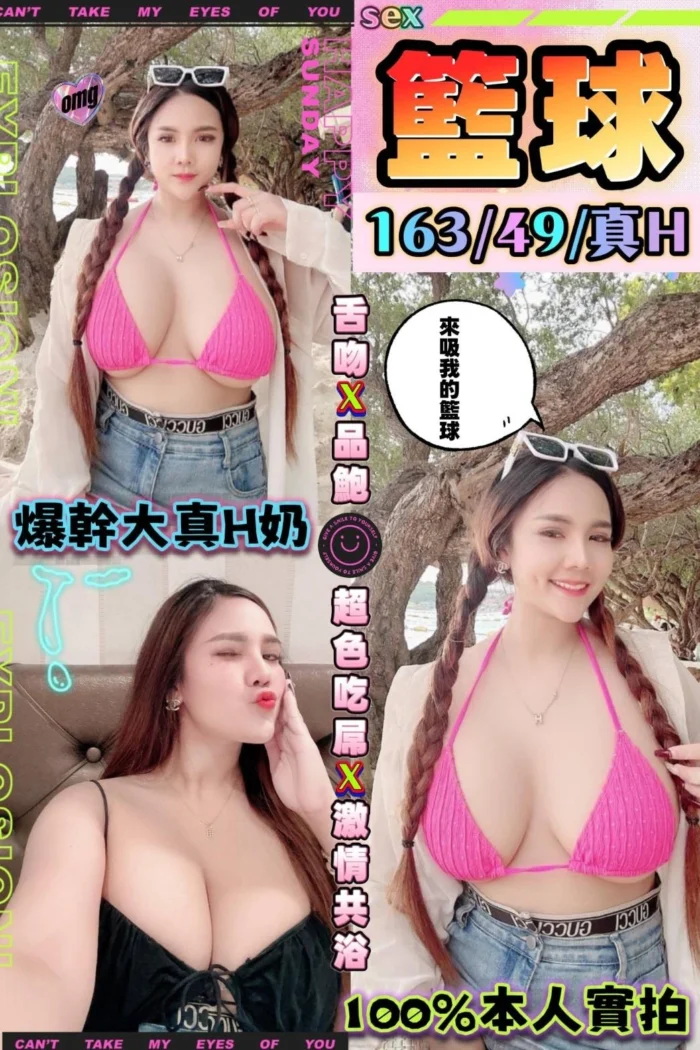 台中定點茶-籃球/163/49/?/H
