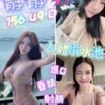 高雄定點茶-靜靜/156/49/?/D