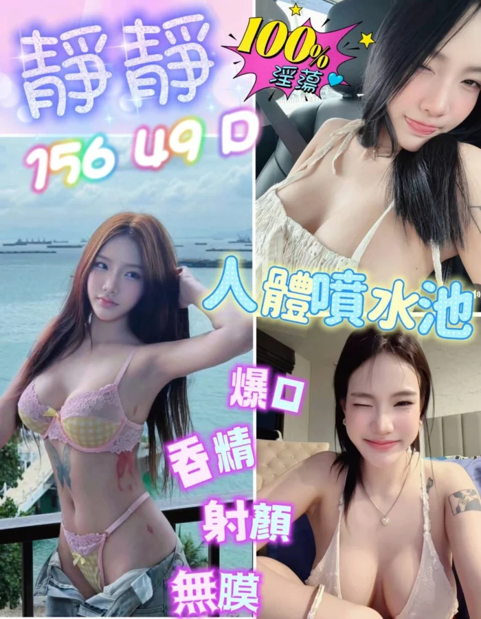 高雄定點茶-靜靜/156/49/?/D