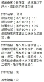 新竹定點茶-依琳/155/46/23/E