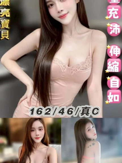 台北定點茶-菲兒/162/46/23/C
