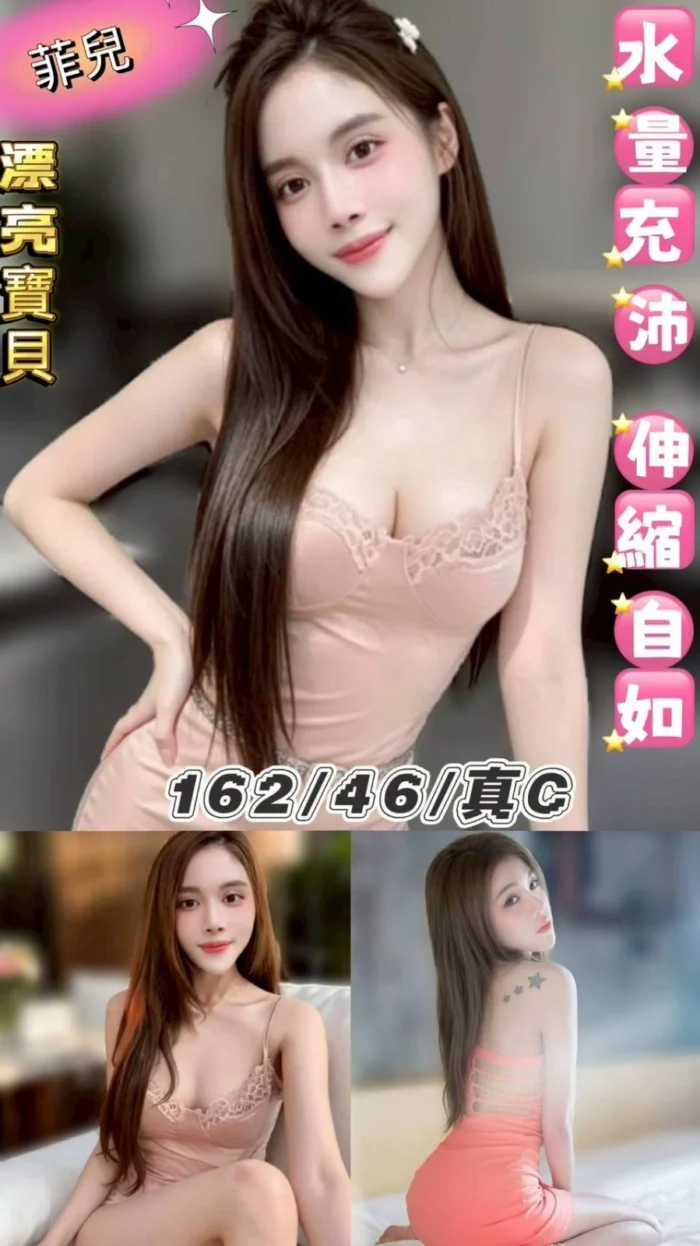 台北定點茶-菲兒/162/46/23/C 台北定點茶-菲兒/162/46/23/C