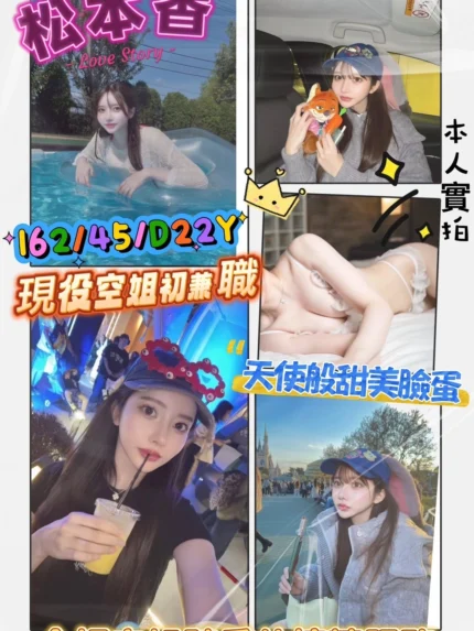 高雄外送茶-松本香/162/45/22/D