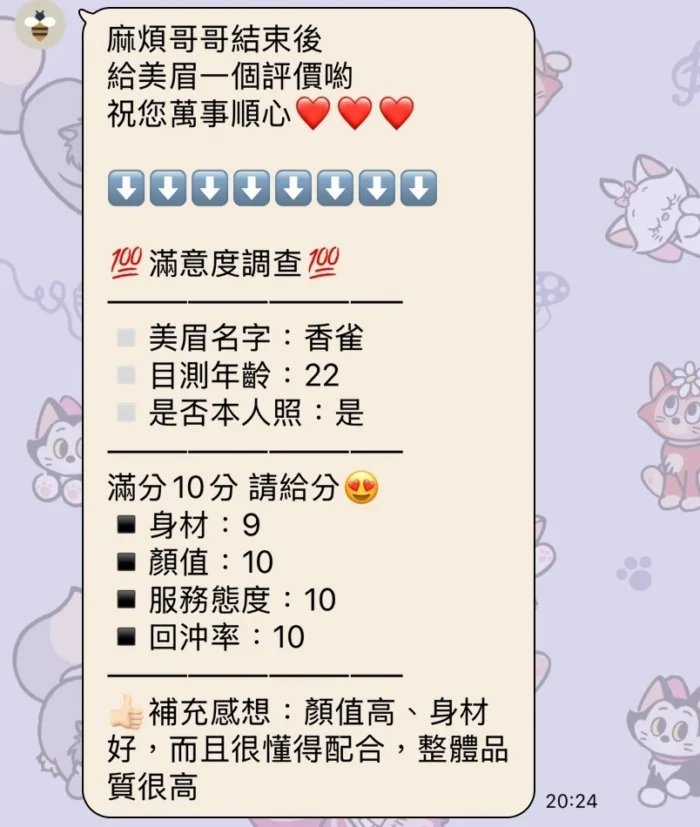 南投定點茶-香雀/154/43/21/E