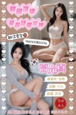台中定點茶-高允真/166/43/23/D