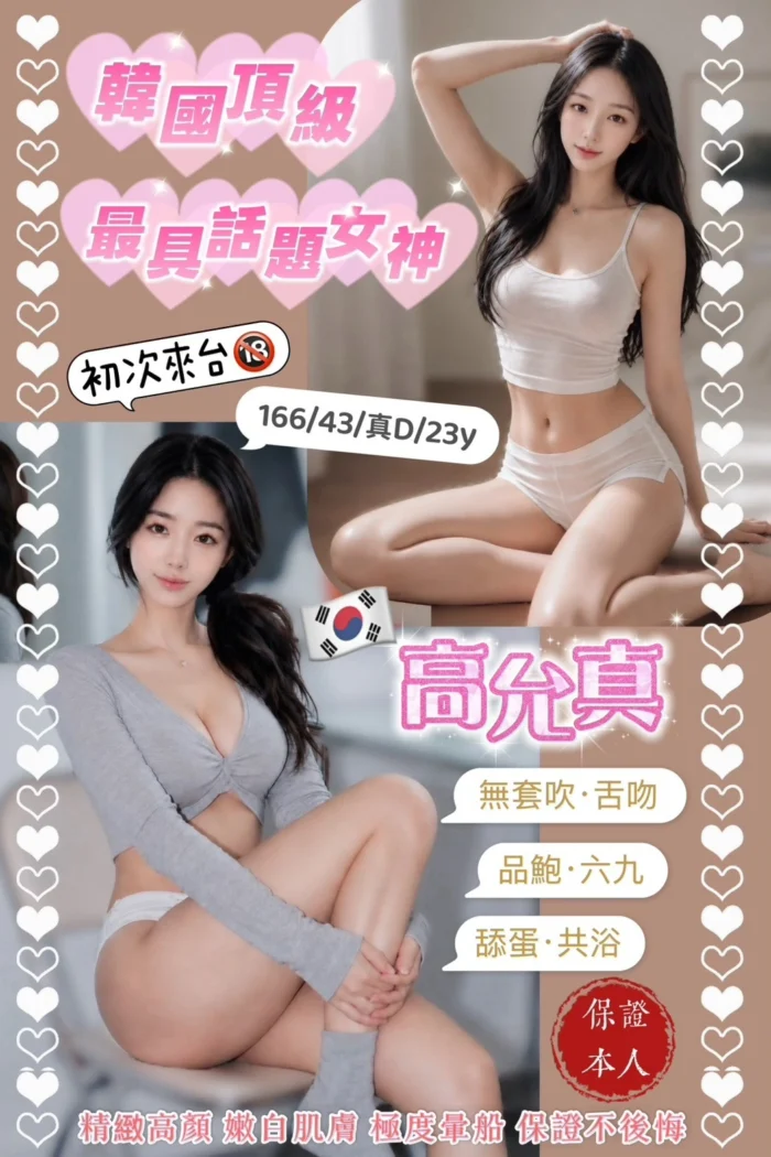 台中定點茶-高允真/166/43/23/D