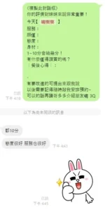 桃園定點茶-晴樂樂/158/43/24/E