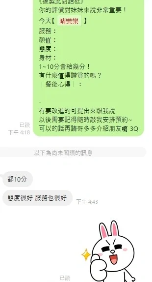 桃園定點茶-晴樂樂/158/43/24/E