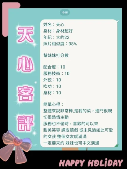 雲林定點茶-天心/160/43/?/D