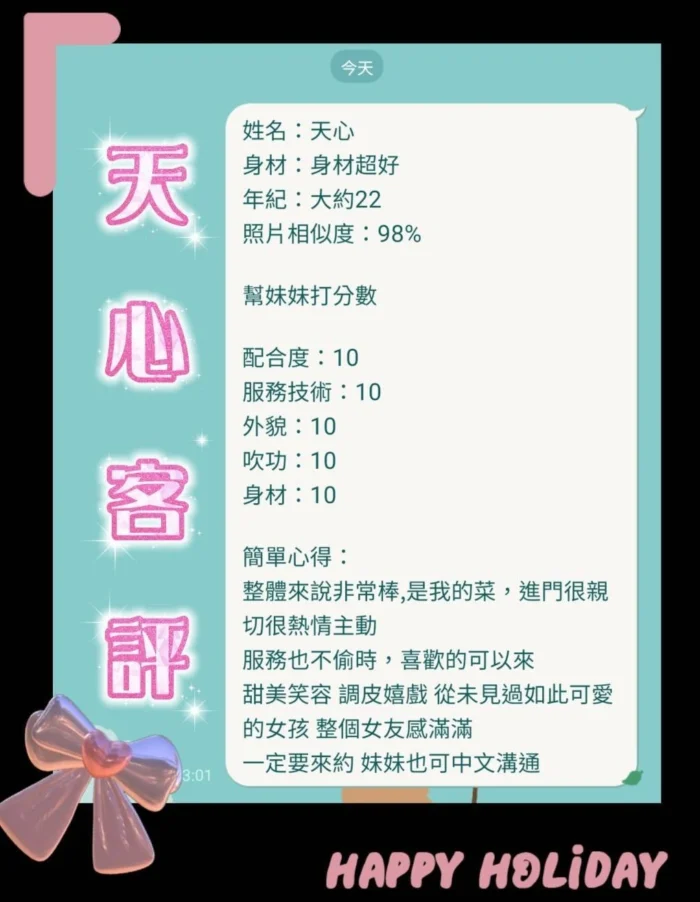 雲林定點茶-天心/160/43/?/D
