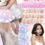 新竹定點茶-伊朵/156/46/24/E