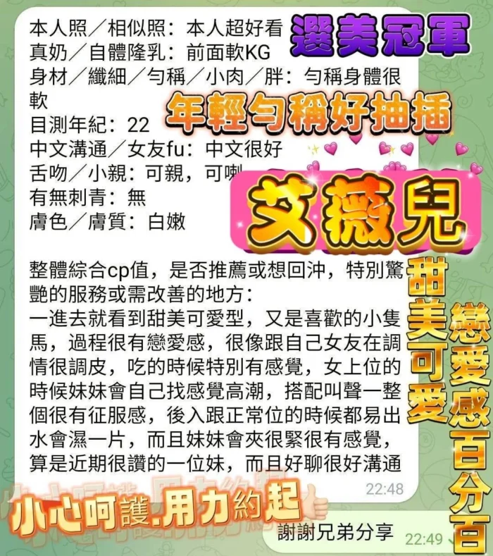 台中定點茶-艾薇兒/155/43/20/E