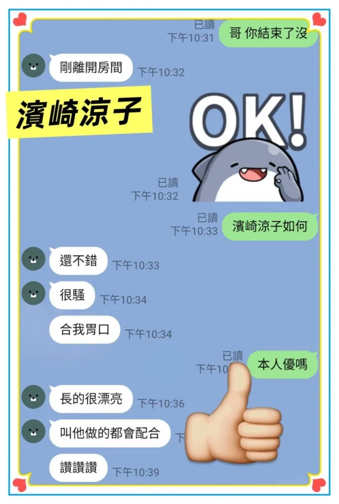 台北定點茶-濱崎涼子/153/41/24/D