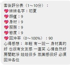 桃園定點茶-初夏/153/46/24/E