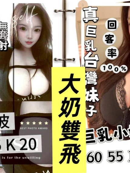 台北定點茶-巨乳小妹/160/55/20/J