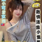 高雄外送茶-梓柔/154/44/24/C