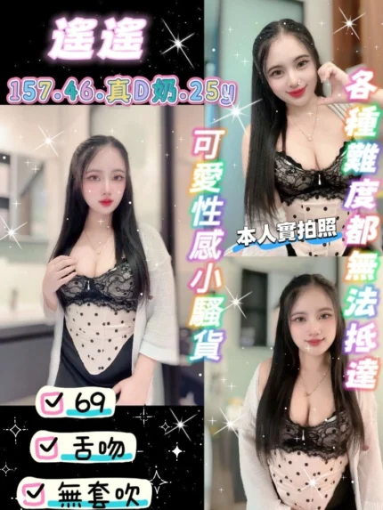桃園定點茶-遙遙/157/46/25/D
