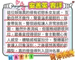 台南外送茶-安善英/166/46/22/E