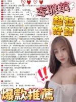 嘉義定點茶-李雅英/163/45/?/E