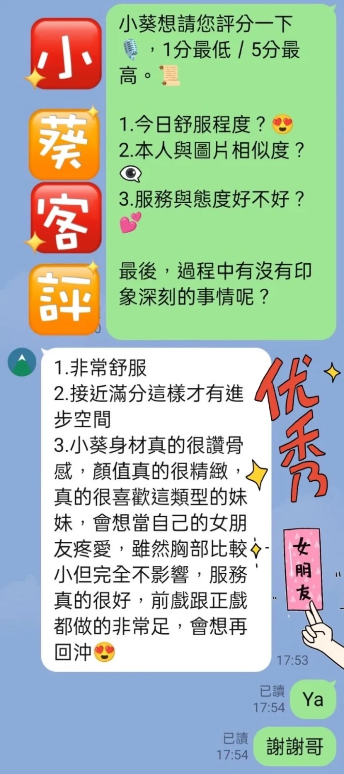 台中定點茶-小葵/160/45/?/D