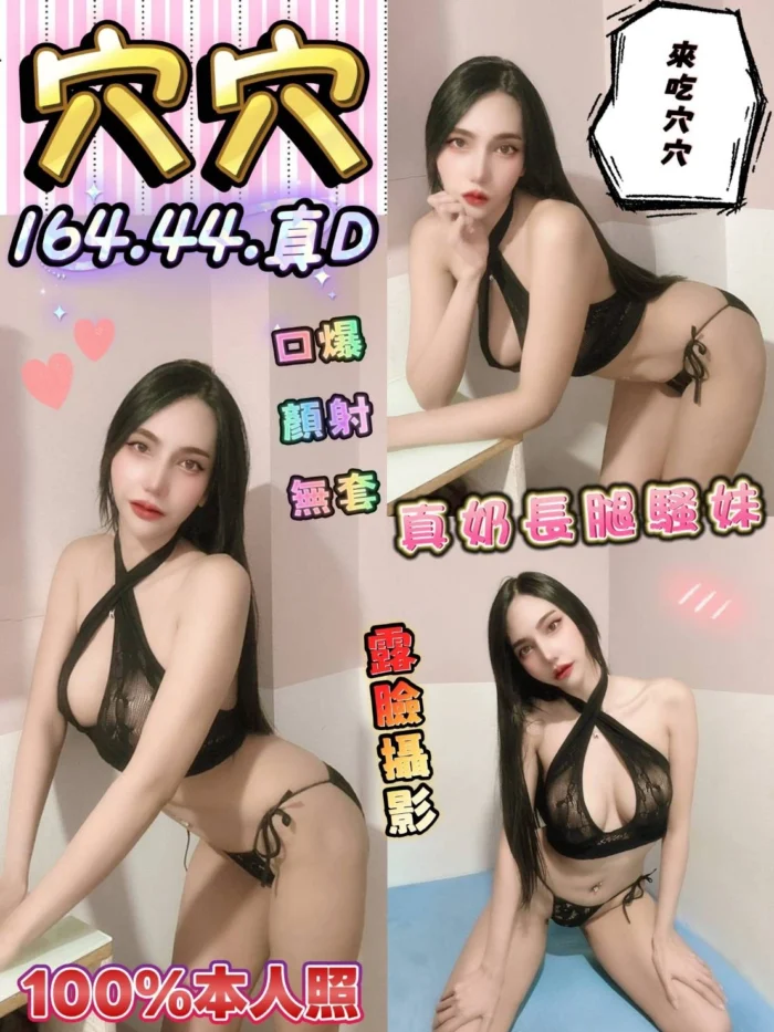 台中定點茶-穴穴/164/44/?/D