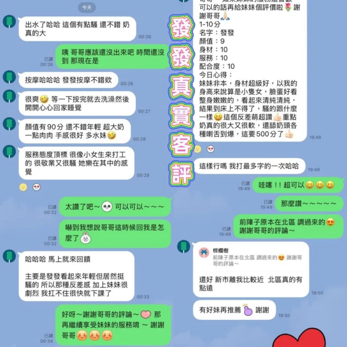 台南定點茶-發發/160/48/20/F